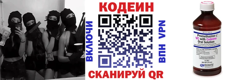 Купить закладки Новомосковск Кодеиновый сироп Lean Purple Drank