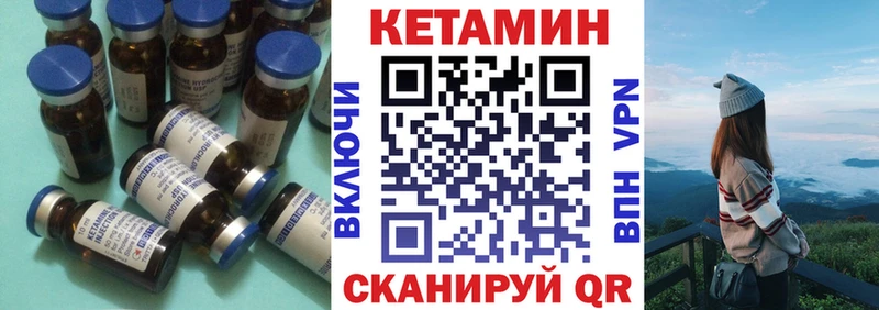 Купить закладки  Новомосковск  КЕТАМИН VHQ 