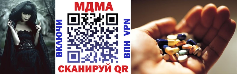 Купить закладки  Новомосковск  MDMA кристаллы 