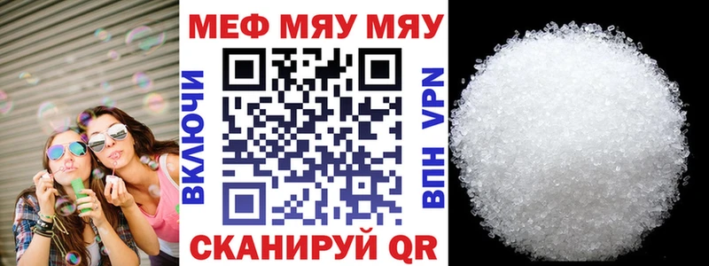 МЕФ 4 MMC  Купить где  Новомосковск 