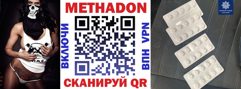 МЕТАДОН methadone  Купить закладки  Новомосковск 